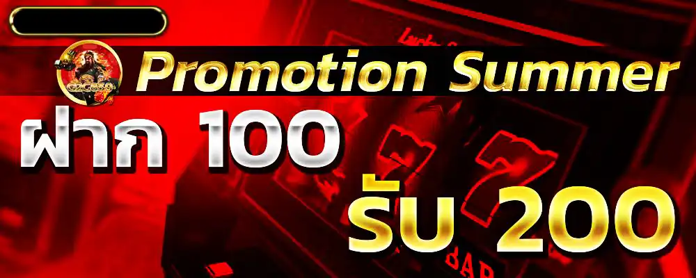Promotion Summer